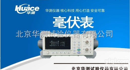 HC2281交流<em>毫伏</em>表/<em>功率表</em>