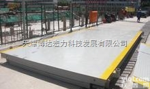 SCS  <em>天津</em>电子<em>地磅</em>秤<em>天津</em>动态电子<em>地磅</em>秤