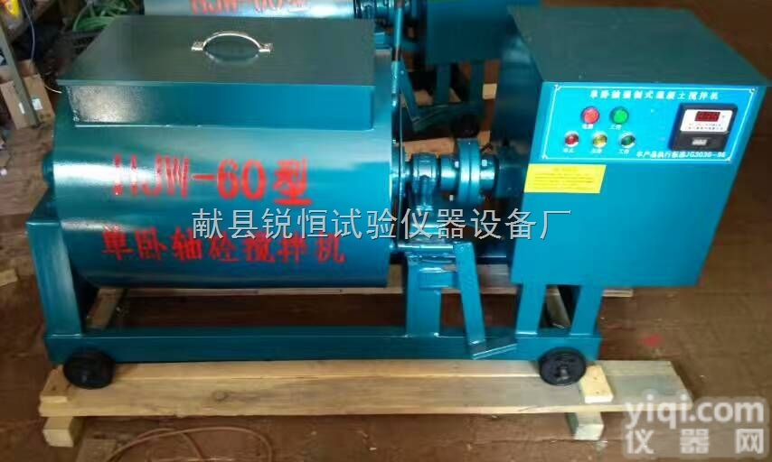 <em>混凝土</em>试验用<em>搅拌机</em>/30升<em>混凝土</em>试验用<em>搅拌机</em>/60升<em>混凝土</em>试验用<em>搅拌机</em>