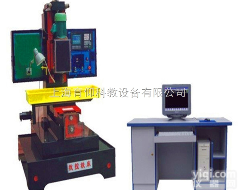 YUY-12数控铣床实训设备|<em>普通机床实训设备</em>