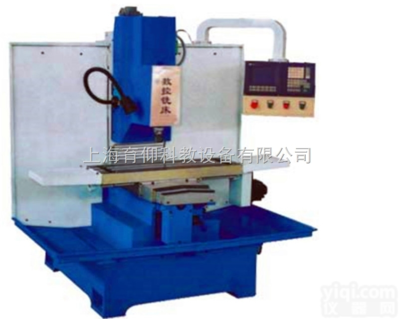 YUY-125立式数控铣床实训设备|<em>普通机床实训设备</em>
