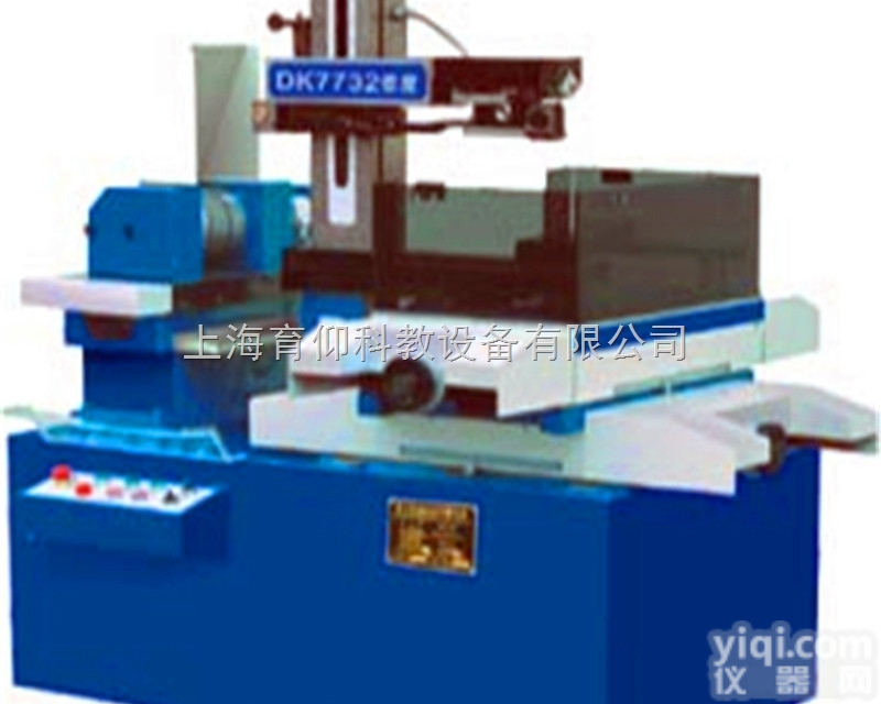 YUY-7732<em>电火花</em>数控<em>线切割</em>机床实训设备|普通机床实训设备