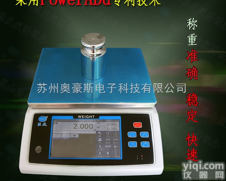 <em>北京</em>市<em>哪里</em>有卖连接电脑以时间记录数据电子秤