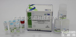 <em>类鼻疽伯克霍尔德菌PCR检测试剂盒</em>