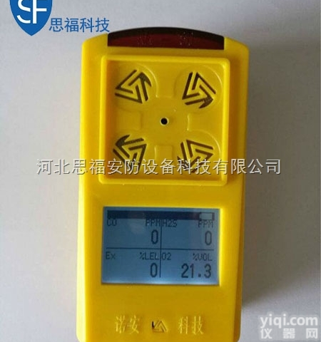 河北<em>石家庄</em>气体<em>检测仪</em>厂家