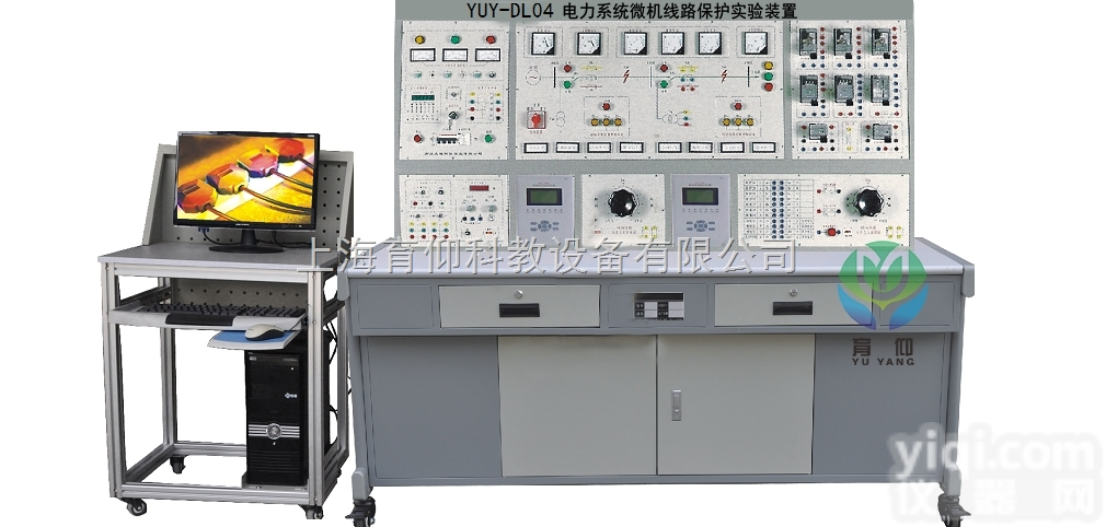 YUY-DL04<em>电力系统</em>微机线路保护<em>实验</em>装置|电力电气及<em>自动化</em>实训设备