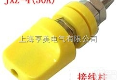 JXZ系列<em>接线柱</em>（<em>接线端子</em>）