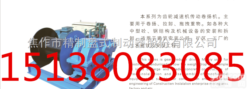 JM8B电控慢速卷扬机-大型<em>起重设备</em>路桥设备