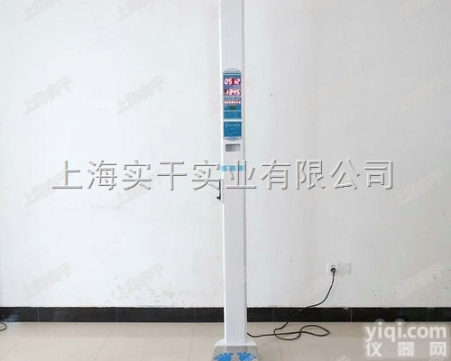 <em>身高</em><em>体重</em>测量仪  <em>红外线</em><em>身高</em><em>体重</em>测量仪