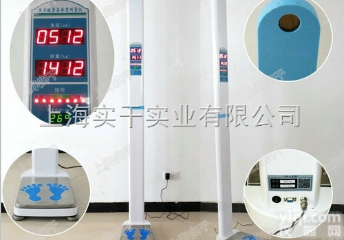 人体<em>身高</em><em>体重</em>测量仪  学校<em>体检</em>人体<em>身高</em><em>体重</em>测量仪