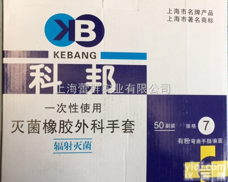 科邦一次性<em>灭菌</em>橡胶外科<em>手套</em> 医用<em>灭菌</em>乳胶手术<em>手套</em> 科邦<em>手套</em>