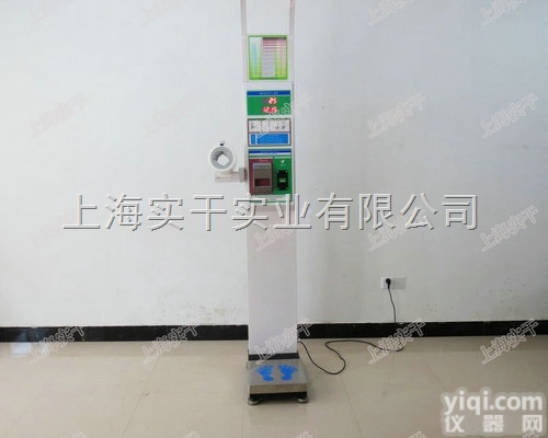 测量<em>血压</em><em>身高</em><em>体重</em>秤\带<em>血压</em>功能的<em>身高</em><em>体重</em>测量秤\上海超声波<em>身高</em><em>体重</em>人体...