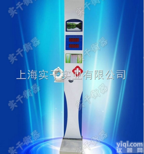 <em>血压</em>身高体重计  <em>体检</em>用<em>血压</em>身高体重计