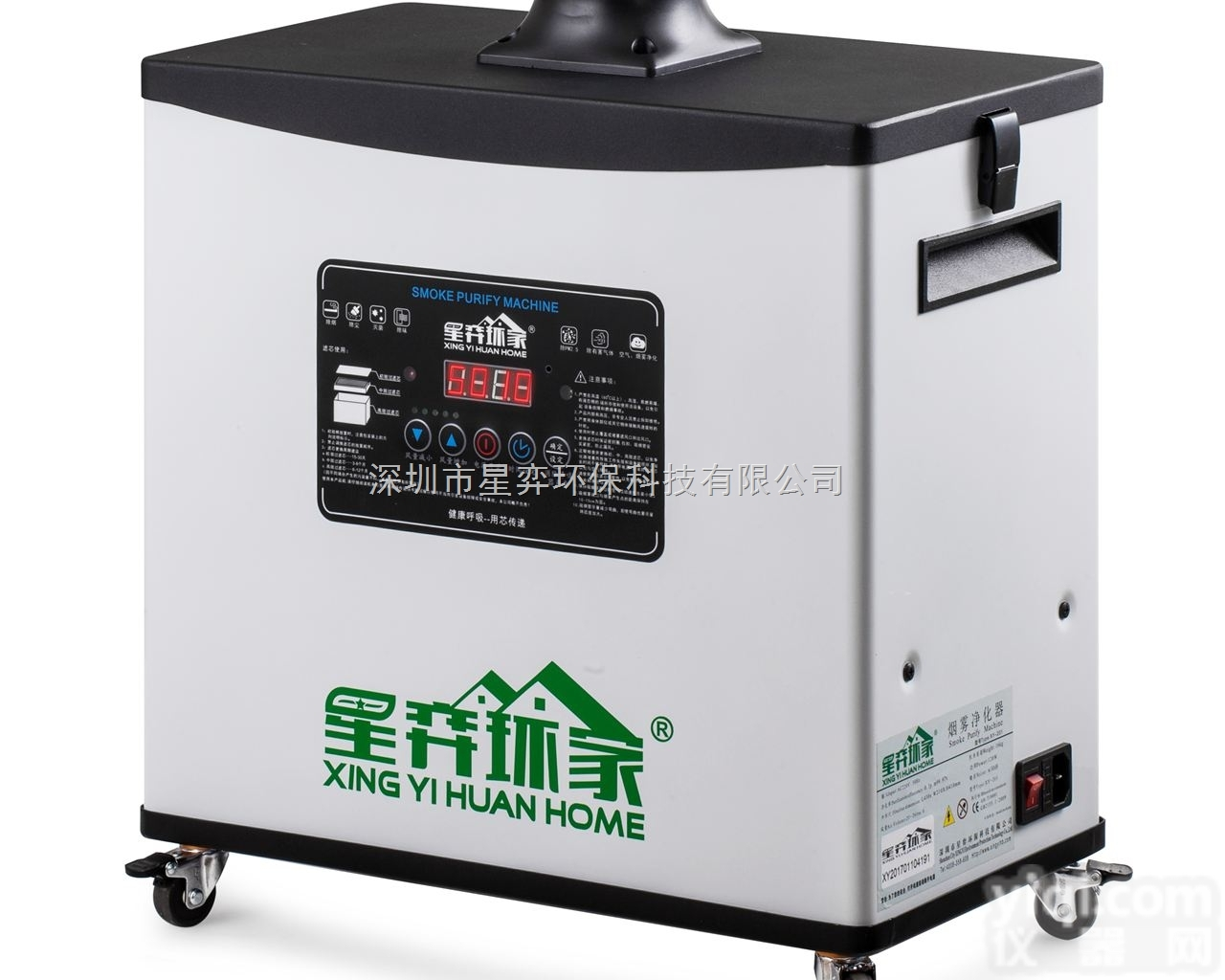 XY-01  <em>焊锡</em>烟雾净化器焊烟处理机器手工<em>焊锡</em>烟雾过滤机<em>焊锡</em>流水线过<em>环评</em>烟雾净化器