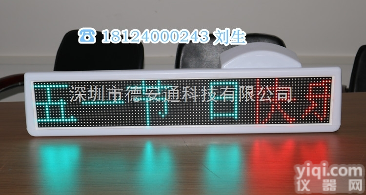 P7.62/6  深圳彩色<em>出租车</em>led<em>车顶</em>灯【全彩色和单色的效果对比】带高清图片