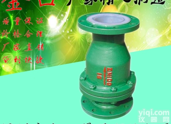 H42F46  重庆H42F46衬氟<em>立式</em><em>止回阀</em>，衬氟法兰<em>立式</em><em>止回阀</em>厂家