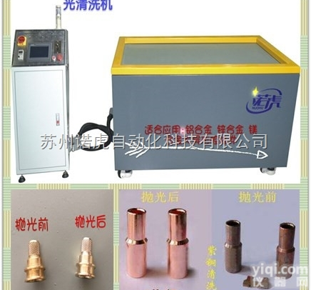 NF-9808  韶关自动化磁力<em>研磨机</em> YL器械抛光去<em>毛刺</em>机专业厂家