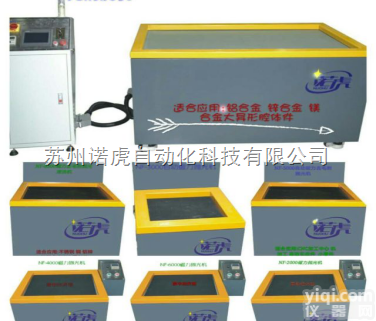 NF-9808  镁合金压铸件自动去毛刺<em>毛边</em>飞边磁力研磨清洗零误差