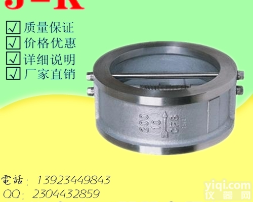 H76X  武汉H76X<em>对夹式</em>双瓣<em>止回阀</em>，武汉<em>不锈钢</em><em>对夹式</em>双瓣<em>止回阀</em>