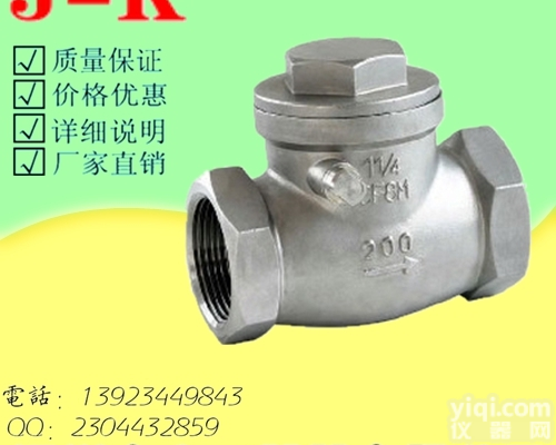 H14W  西安供应H14W内<em>螺纹</em><em>止回阀</em>，不锈钢内<em>螺纹</em><em>止回阀</em>