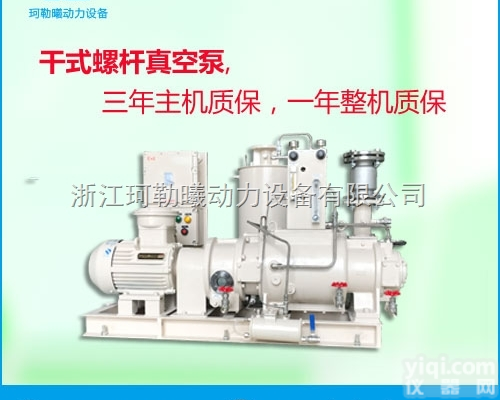 河南高<em>真空机组</em>珂勒曦<em>罗茨</em>螺杆<em>真空机组</em>提高行业生产效率