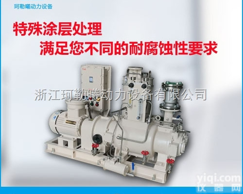 <em>浙江</em>珂勒曦螺杆<em>真空泵</em><em>优质</em>真空设备生产厂家