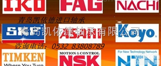 <em>德国</em>FAG<em>轴承</em>  B71906E角接触球<em>轴承</em>经销授权 <em>德国</em>FAG<em>轴承</em>代理商