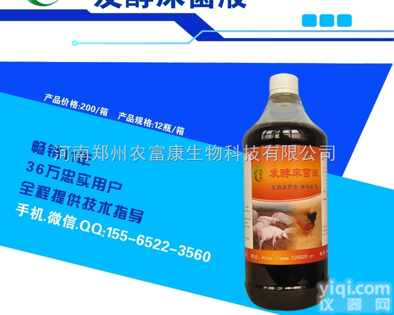 <em>发酵</em>床菌液  教你如何购买有质量保证的<em>养鸡</em><em>发酵</em>床<em>菌种</em>