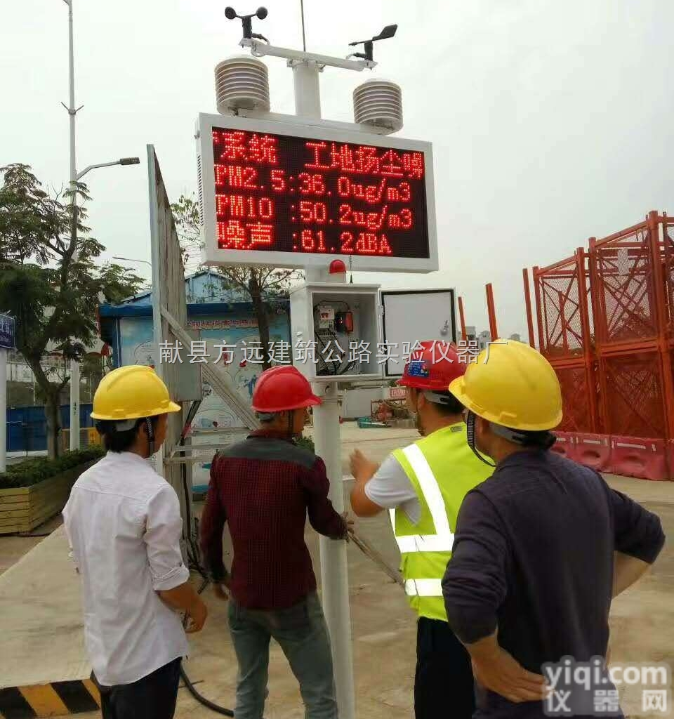 环保型在建工地<em>粉尘污染</em>适时自动监测系统、炮雾机厂家直销