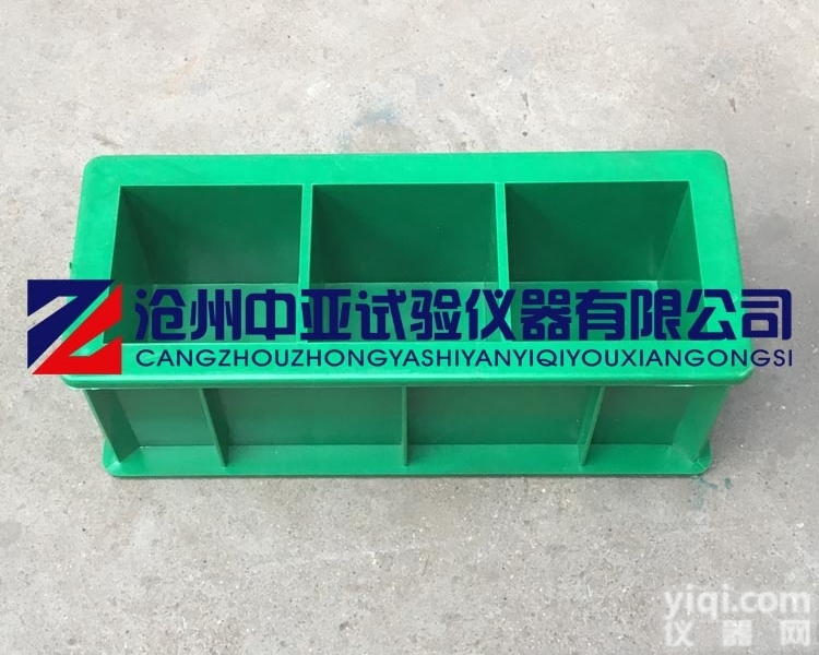 70.7<em>立方</em>  70.7<em>立方</em><em>三联</em><em>砂浆</em>试模 塑料试模