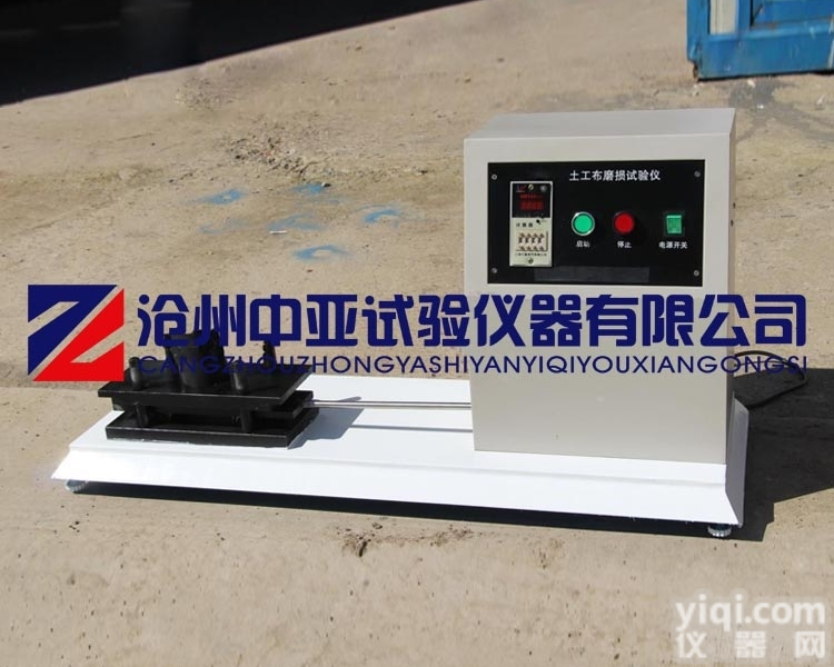 HT-050  土工布<em>磨损</em>试验仪 织物<em>磨损</em><em>测试仪</em>