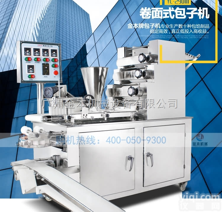 YC-290III  仿手工全自动包子机，包子机生产<em>厂家</em>报价，<em>全国联保</em>