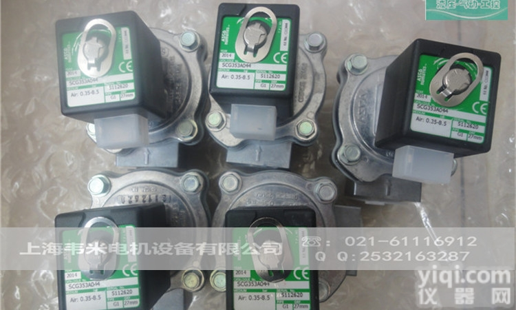 美国世格ASCO<em>电磁阀</em>阀体EFG551H466 <em>24VDC</em>