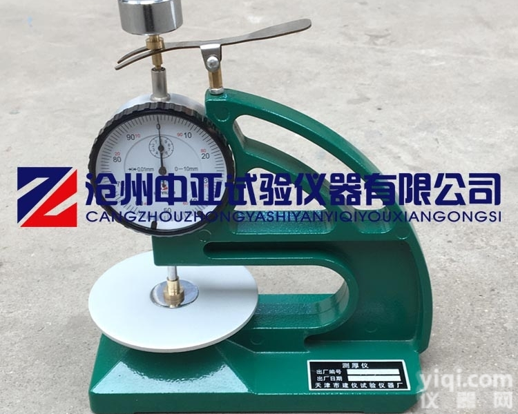 HD-10  防水<em>卷材</em>测厚仪 台式厚度<em>测量仪</em>