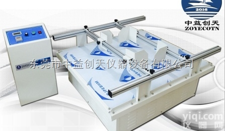 DDC-ZD820  <em>振动</em><em>测试机</em>/运输<em>振动</em>测试仪<em>振动</em>台/模拟<em>汽车运输</em>震动台/试验台