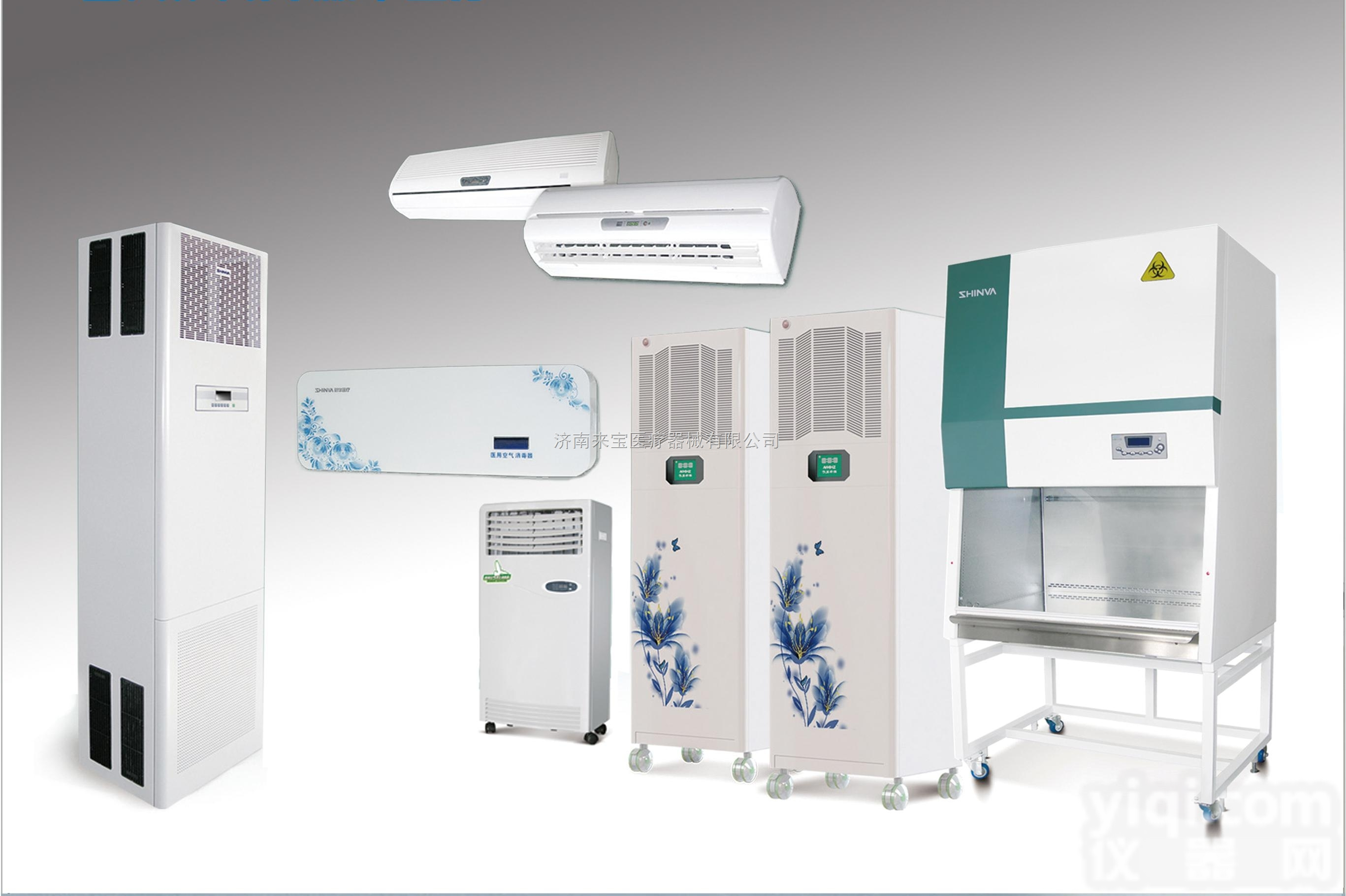 YKX.J  山东<em>新华医用空气消毒机</em>