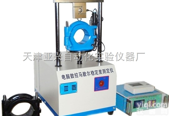 亚兴Pai<em>马歇尔</em><em>稳定</em>度<em>测定仪</em> <em>马歇尔</em><em>稳定</em>度<em>测定仪</em>厂家