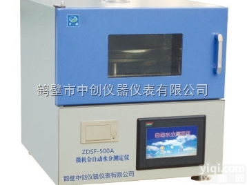 ZDSF-500A  山西煤炭水分检测设备|全自动水分<em>测定仪</em>|中创仪器<em>品质</em>保证