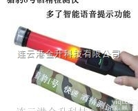 酒精<em>检测仪</em>升级版<em>猎豹</em>8号快速<em>排查</em>检测