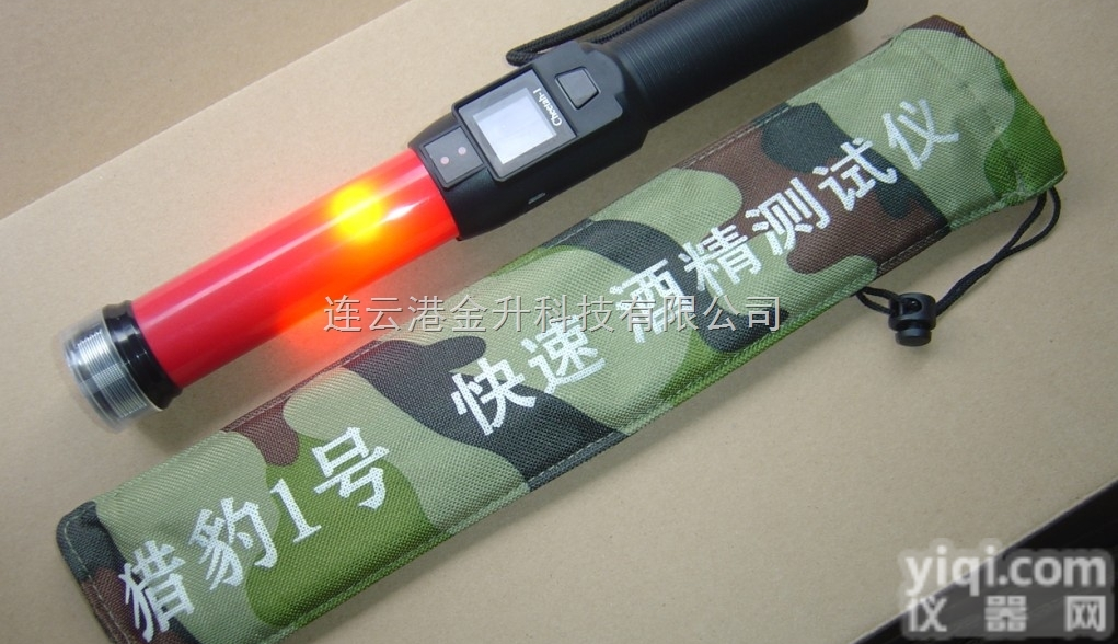 <em>猎豹</em>1号多功能酒精<em>检测仪</em>快速<em>排查</em>