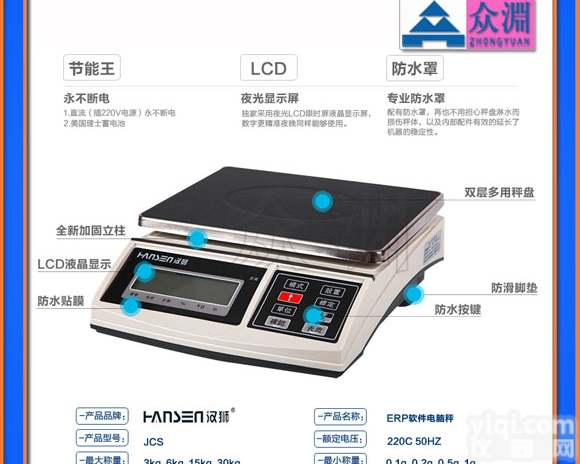 30<em>公斤</em><em>电子</em>天平|15<em>公斤</em><em>电子</em>秤<em>精度</em>2g