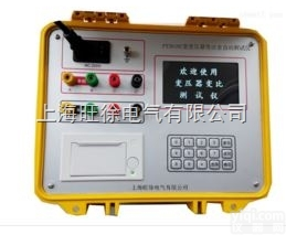 广州旺徐电气  <em>PY3010C型变压器变比全自动测试仪</em>