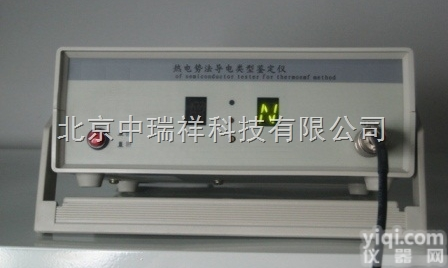 ZRX-17225  热<em>电势</em>法导电<em>类型</em><em>鉴定</em>仪/电<em>类型</em><em>鉴定</em>仪/PN测试仪