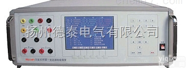 <em>HD34F1交流采样器•变送器校验装置（便携式）</em>