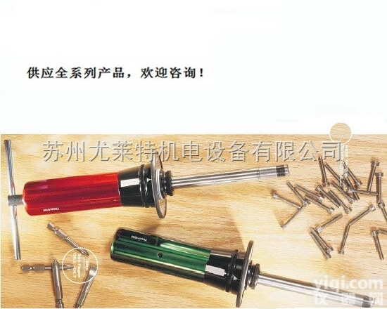 <em>美国</em>Mountz TT <em>扭力</em>螺丝刀