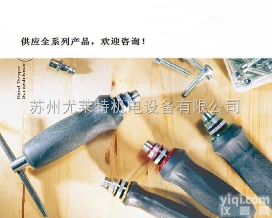 <em>美国</em>Mountz PSE <em>扭力</em>螺丝刀