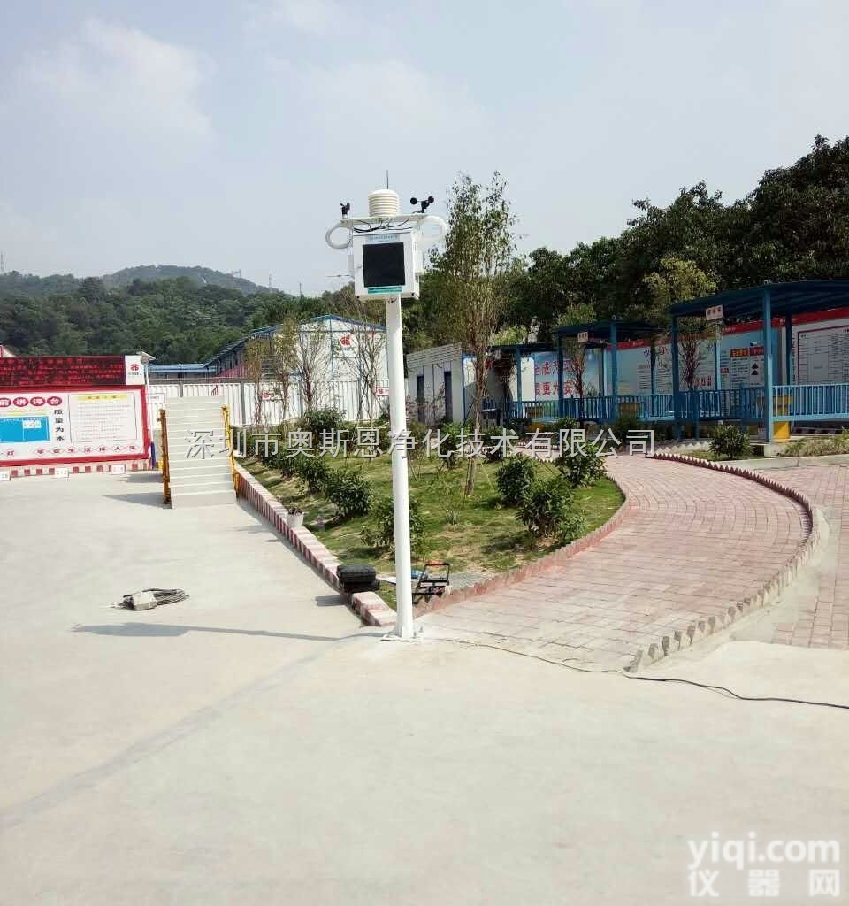 安装简易型<em>扬尘</em>在线监测系统<em>一体机</em><em>扬尘</em>噪声检测仪