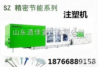TH260/SP  保温钉注塑机<em>生产设备</em> 注塑机<em>厂家</em>