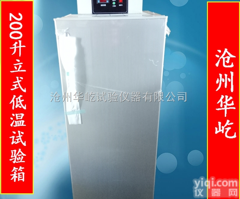 dw-40  【小型】<em>低温</em>试验箱dw-40 超<em>低温</em><em>冷冻箱</em>-50度 -60度 超<em>低温</em>冰...