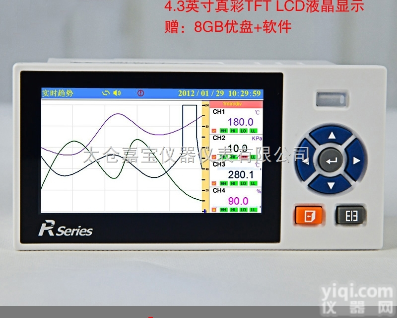 JBR-800B  温度<em>记录仪</em>/温湿度<em>记录仪</em>/压力<em>电流</em>电压电量<em>记录仪</em>/无纸<em>记录仪</em>